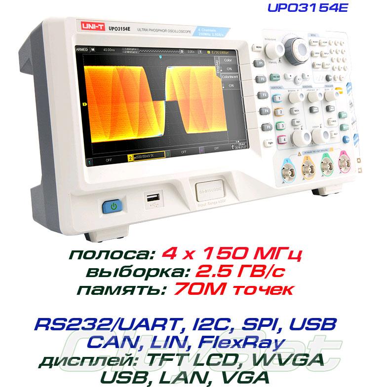 UPO3154E осциллограф 4 х 150 МГц,, фото 1