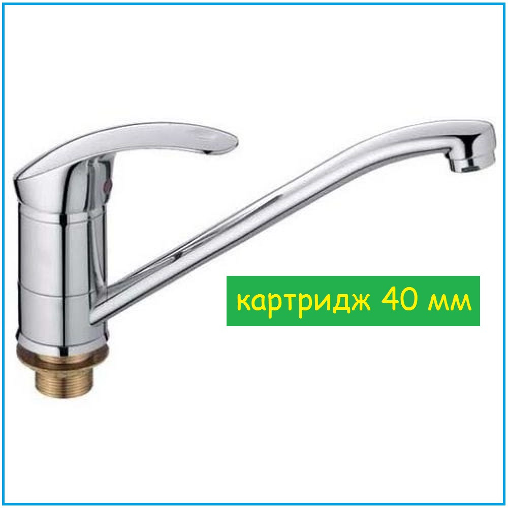 Змішувач для кухні поворотний Champion Mars 555 (CH0055) 22 см гайка