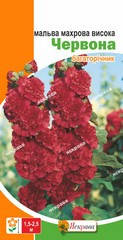Насіння квітів Мальва махрова висока Червона, 0.3 гр, фото 2