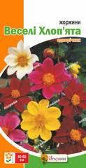 Насіння квітів Жоржини Веселі хлопці суміш, 0.3 гр, фото 2