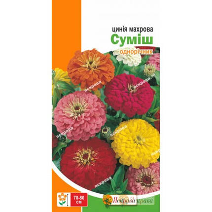 Насіння квітів Цінія Махрова Суміш, 0.5 гр, фото 1