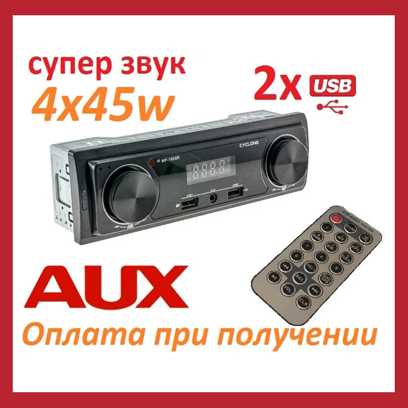 Автомагнітола автомобільна магнітола 2 USB/SD AUX 4x45 Cyclone Mp-1000