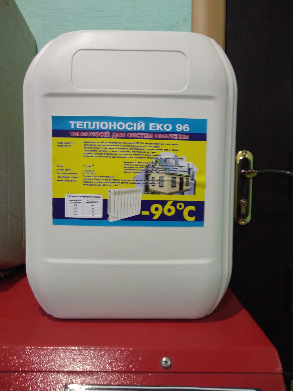 Жидкость для систем отопления Эко 96 - фото 1 - id-p416571519