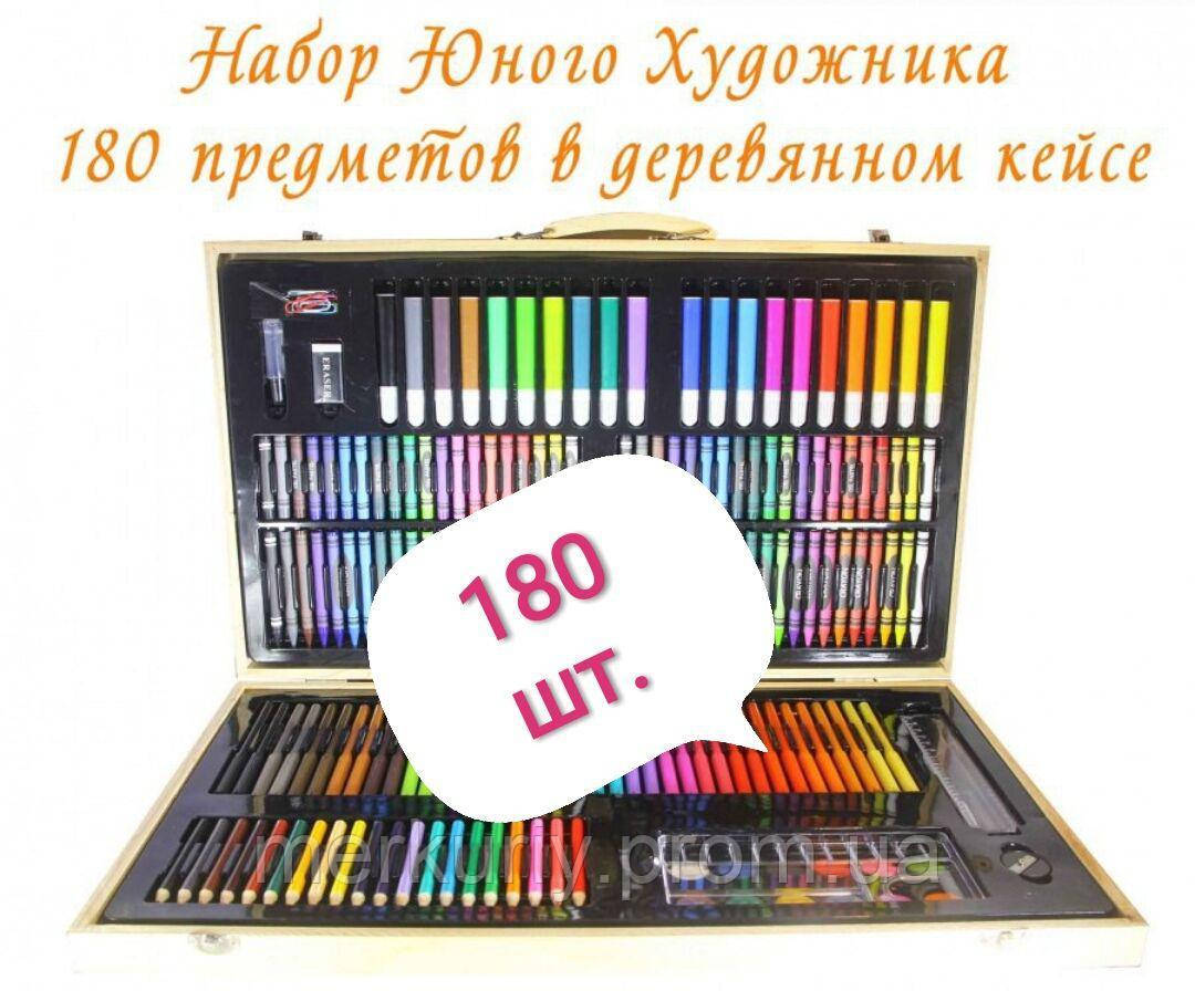 Великий художній набір в дерев'яному валізці 180 предметів для малювання та творчості