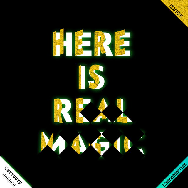 Термоперевод на кросівки Magic [Свій розмір і матеріали в асортименті]
