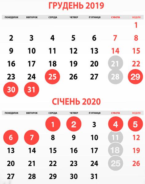 Розклад роботи 2019-20 Розклад роботи 2020