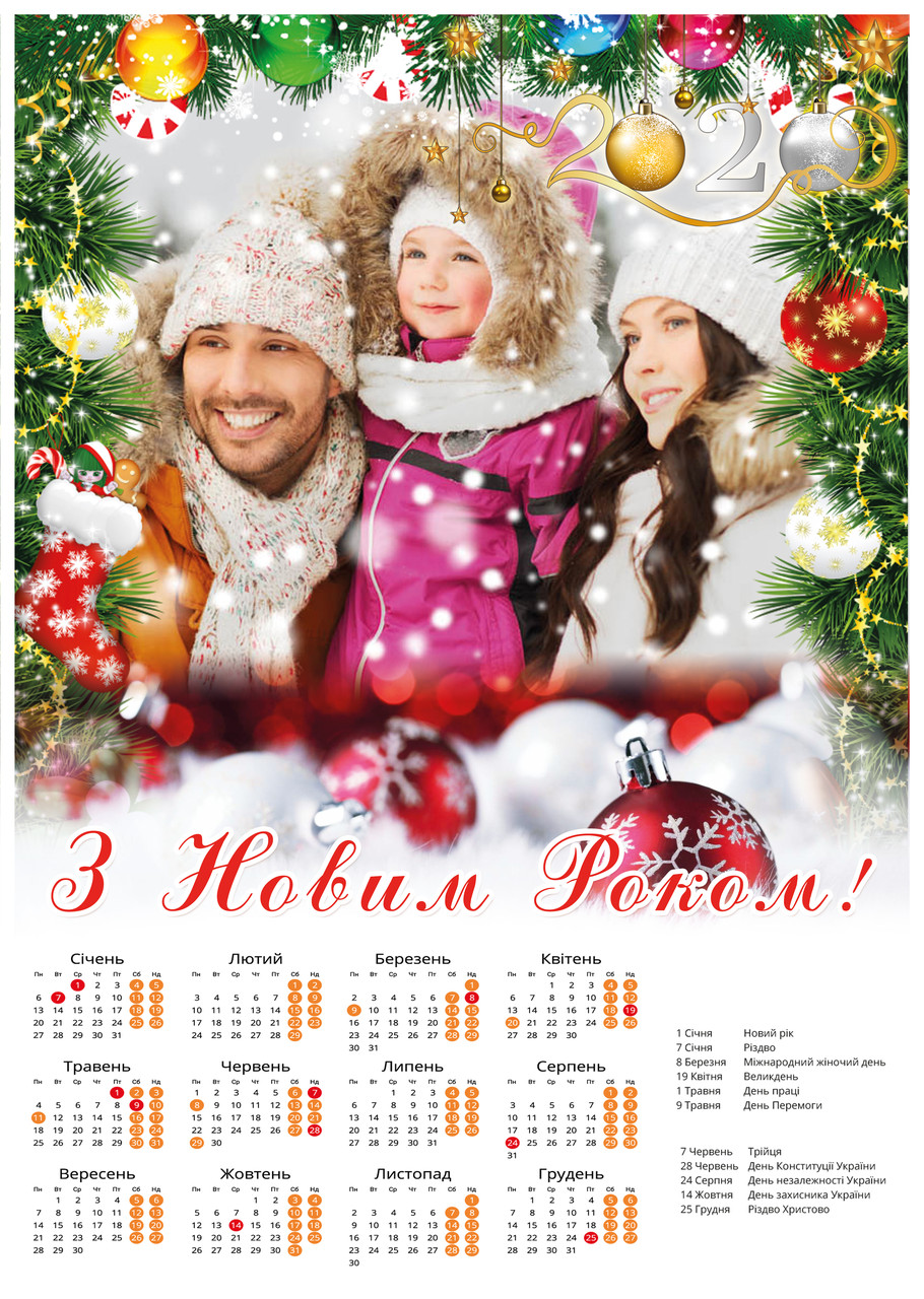 Календар-плакат настінний із фото - Арт 4