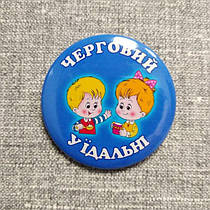 Значок з картинкою Черговий у їдальні