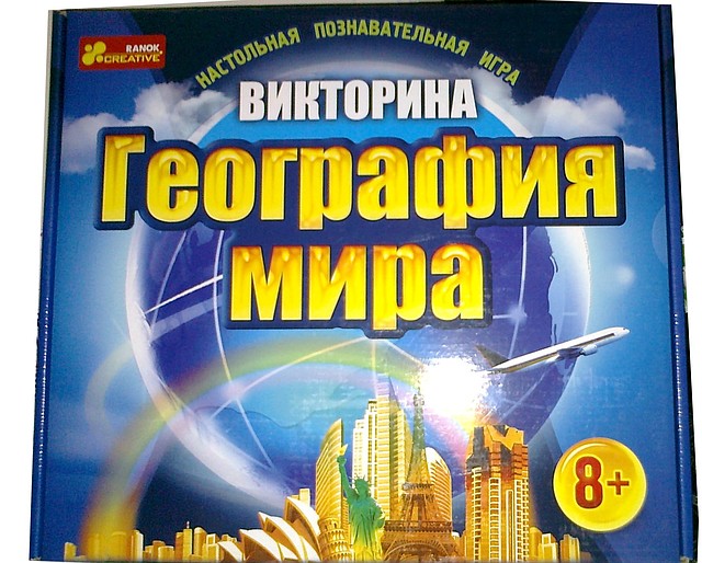 Настільна вікторина "Географія Світу"