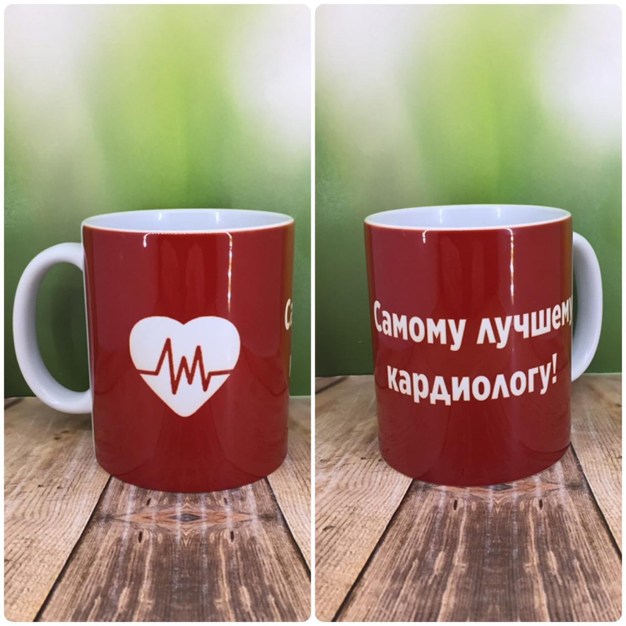 Друк на чашках,Чашка "Найкращому кардіолога!"