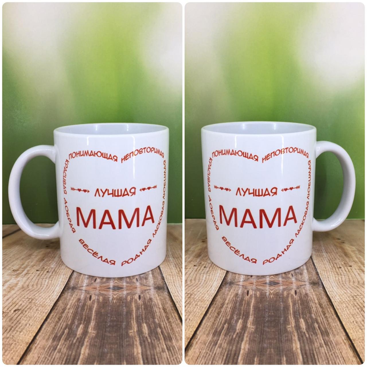 Друк на чашках,Чашка "Найкраща мама"
