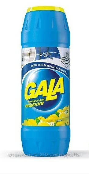 Очисний порошок, 500 г. Лимон.GALA, фото 1