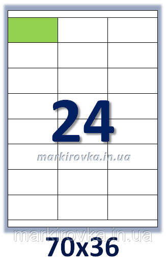 Самоклеючий папір формату А4. Етикеток на аркуші А4: 24 шт. Розмір: 70х36 мм. Упаковка 100 аркушів/2400 етикеток
