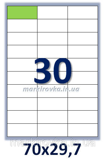 Самоклейний папір формату А4. Етикеток на аркуші А4: 30 шт Розмір: 70х29,7 мм.Упаковка 100 аркушів/3000 етикеток