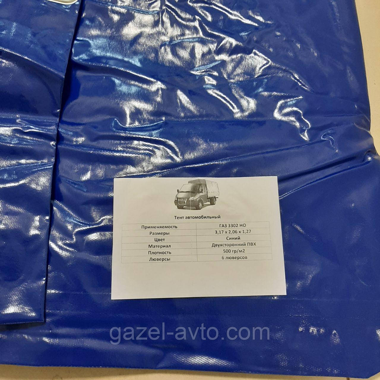 Тент Газель Стандарт 2- Х Сторонний Нового Образца 6 Люверсный Усиленый ...