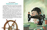 Дитяча книга Пітер Пен. Повість-казка Для дітей від 6 років, фото 9
