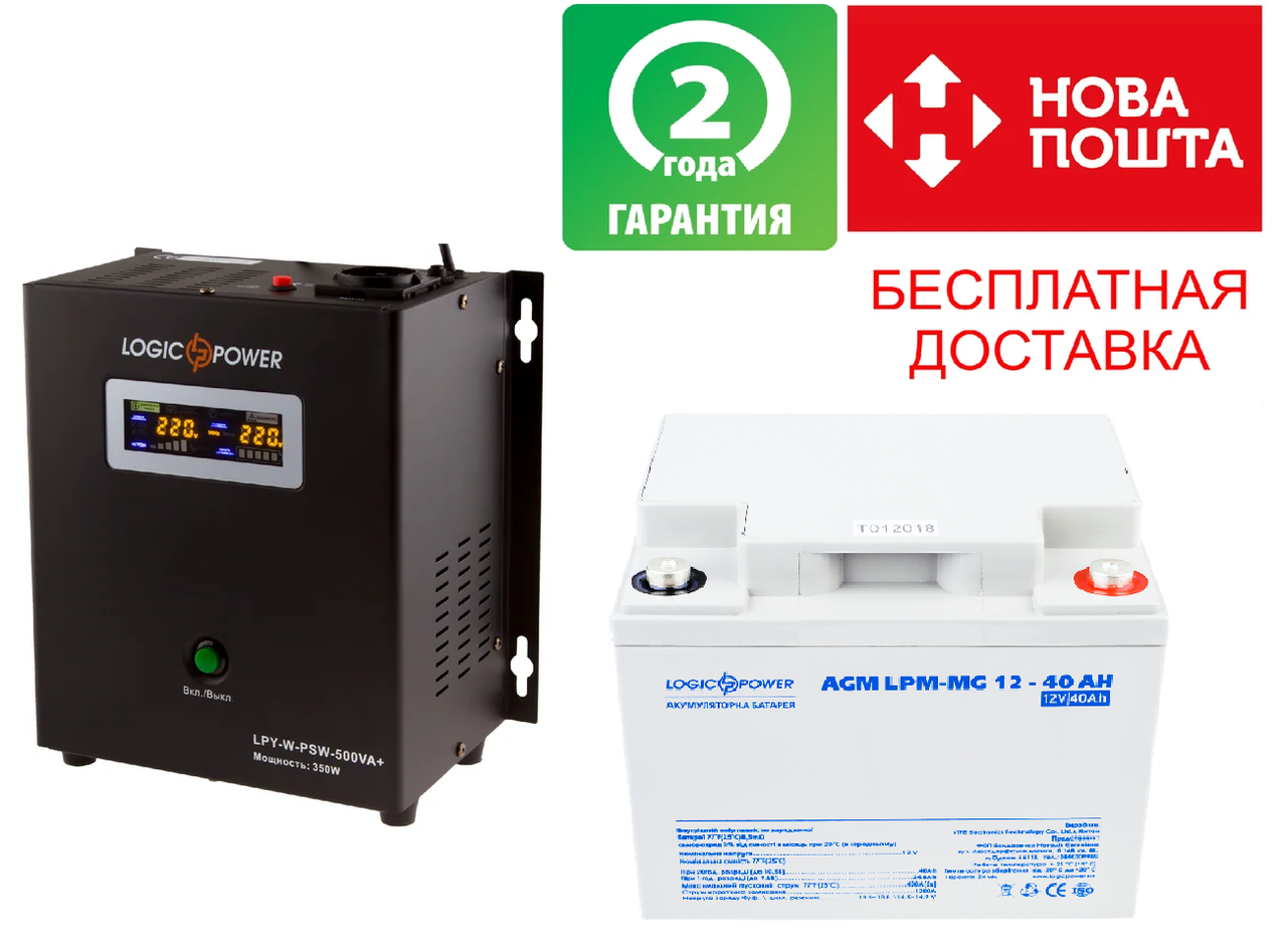 Комплект резервного живлення для котла 4 год LPY-W-PSW-500VA+(350W) і АКБ мультигель LPM-MG 12 - 40AH