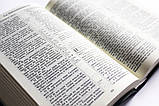 Біблія, вініл — м'яка палітурка, середній формат (14,5х19см), російською мовою, фото 4