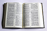 Біблія, вініл — м'яка палітурка, середній формат (14,5х19см), російською мовою, фото 5