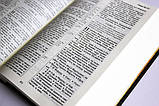 Біблія, вініл — м'яка палітурка, середній формат (14,5х19см), російською мовою, фото 6
