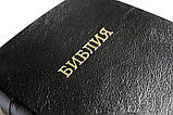 Біблія, вініл — м'яка палітурка, середній формат (14,5х19см), російською мовою, фото 3