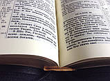 Біблія російською мовою, у шкіряній палітурці, золотий зріз, замку, фото 4