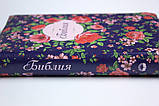 Подарункова Біблія на замку. Квітковий дизайн. Маки (російською мовою), фото 4