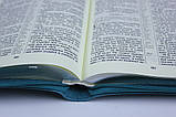 Подарункова Біблія російською мовою, на замку. Бірюзова з квітковим тисненням, фото 4