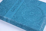 Подарункова Біблія російською мовою, на замку. Бірюзова з квітковим тисненням, фото 7