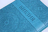Подарункова Біблія російською мовою, на замку. Бірюзова з квітковим тисненням, фото 6