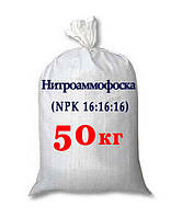 Удобрение Нитроаммофоска  16+16+16+6 (S), 50 кг мешок насыпной