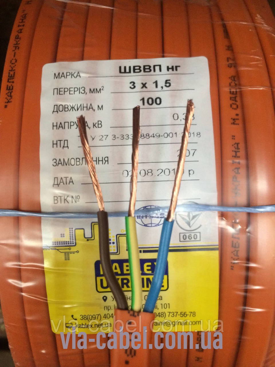 Провід/кабель ШВВП нг 3х1.5 багатожильний мідний негорючий Одеса Каблекс