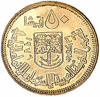 Судан 50 гирш 1976 F-VF Создание арабского кооператива (KM#69)