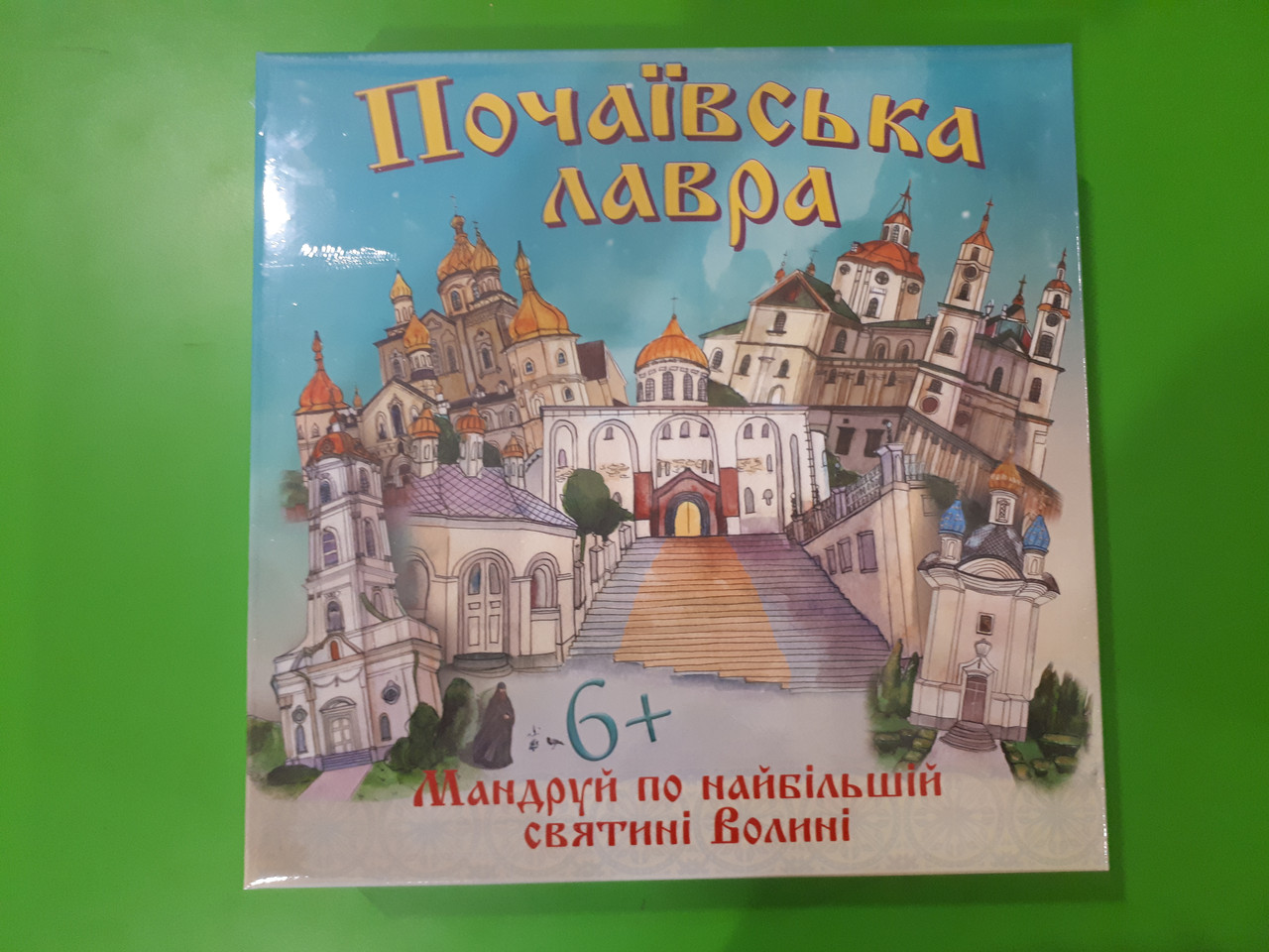 Настільна гра 30102 "Почаївська лавра", в кор-ці 30-30-7см