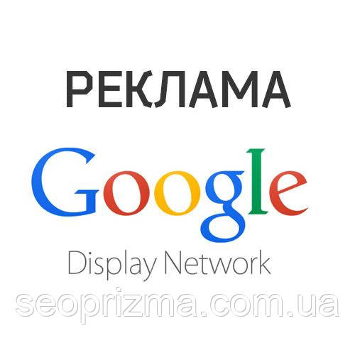 Налаштування КМС Google ADS