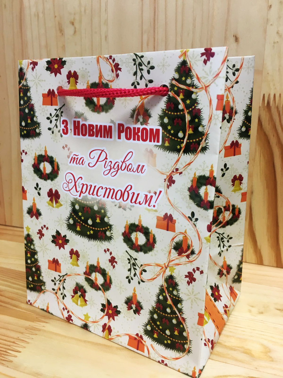 Новорічний пакет лімітований 17,5х14х9 Ялинка,віночки З Новим Роком! (PEN - 1604)