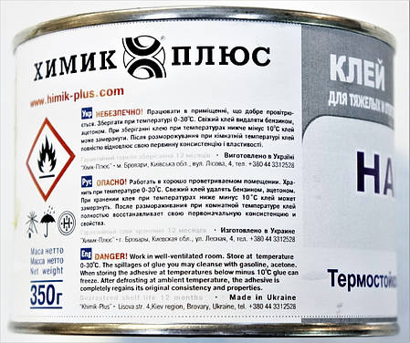 Контактний клей для різних матеріалів та ЕВА еластоміру Наирит T CR 3405 350гр, фото 2
