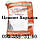 У мішках замовити — пісок, цемент, щебінь, гран-сів, керамзит, вапно., фото 6