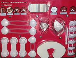 Комплект дитячого захисту AllSet 22 одиниці.
