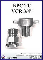 Швидкороз'ємні з'єднання (ШРЗ) 3/4" TC (VCR)