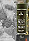 Фарба (емаль) маскувальна RecOil Camouflage Paint, 400 мл Аерозоль Зелений ліс, фото 4