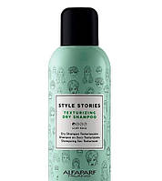 Текстурирующий сухой шампунь Alfaparf Style Stories Texturizing Dry Shampoo 200 ml