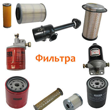 Фильтра
