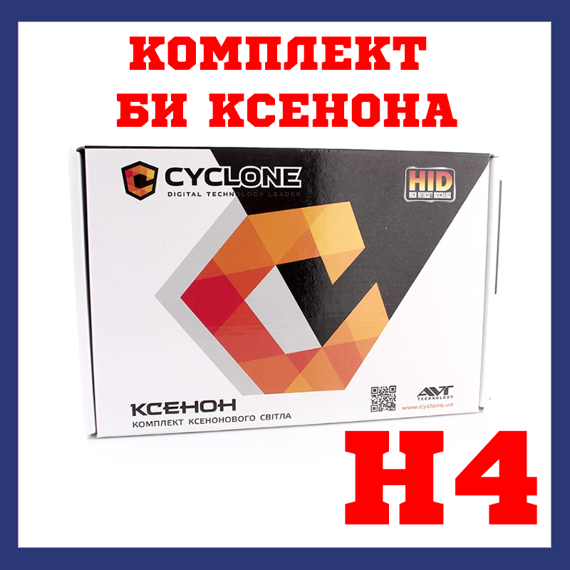 Біксенон h4 6000k 5000к 35w Cyclone