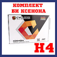 Біксенон h4 6000k 5000к 35w Cyclone