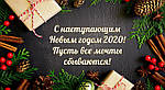 С 30 Декабря и по 15 Января - наше производство не работает!