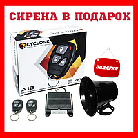 Сигналізація одностороння Cyclone A12