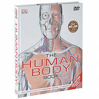 The Human Body Book (+ DVD-ROM) | Паркер Стив