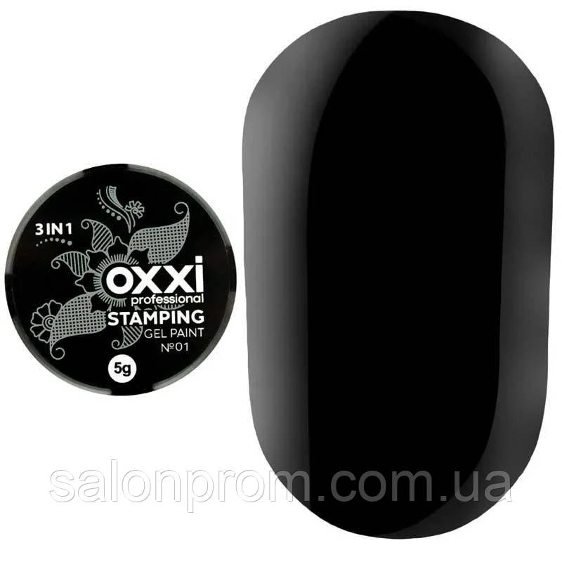 Купить Гель-краска для стемпинга Oxxi Professional Stamping Gel Paint ...