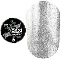 Гель-краска для стемпинга Oxxi Professional Stamping Gel Paint № 4 (серебро), 5 мл